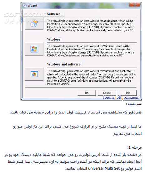دانلود آموزش Almeza MultiSet Professional - دانلود کتاب آموزش آلمزا مولتی ست - سافت گذر