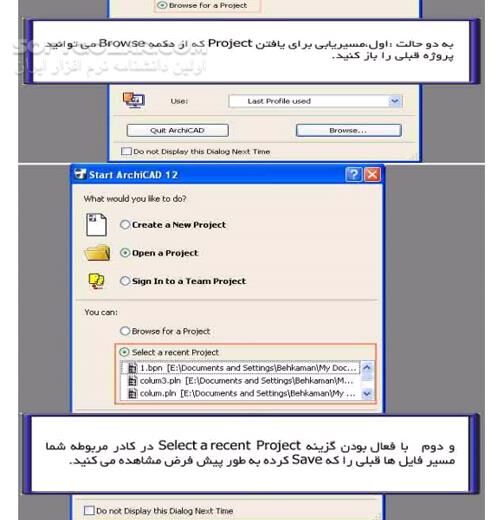 دانلود آموزش قدم به قدم آرشیکد تصویری - دانلود کتاب ArchiCad - سافت گذر