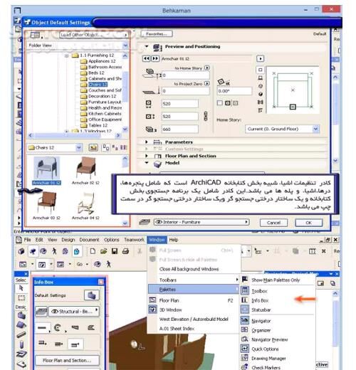 دانلود آموزش قدم به قدم آرشیکد تصویری - دانلود کتاب ArchiCad - سافت گذر