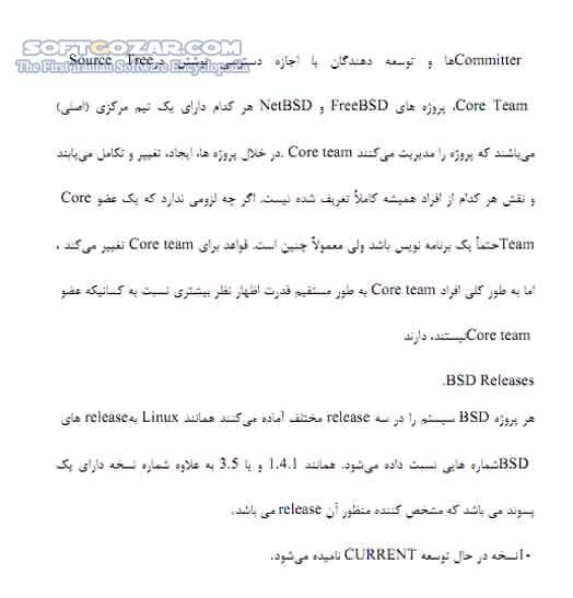 دانلود آشنایی با سیستم عامل های BSD - دانلود کتاب آشنایی با سیستم عامل های بی اس دی - سافت گذر