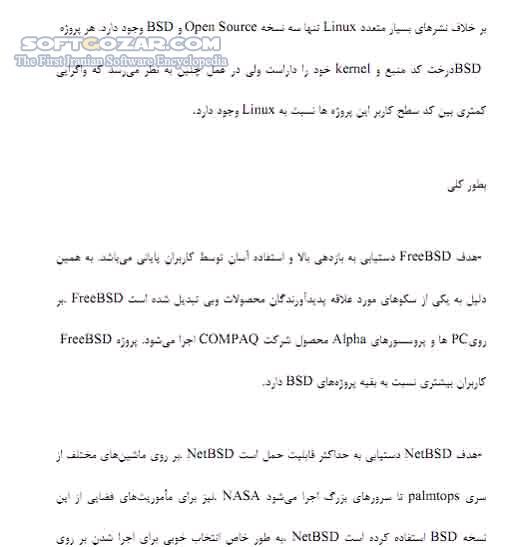 دانلود آشنایی با سیستم عامل های BSD - دانلود کتاب آشنایی با سیستم عامل های بی اس دی - سافت گذر