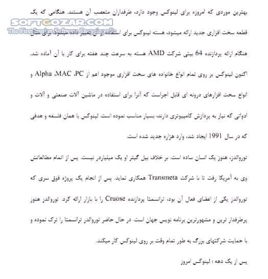 دانلود آشنایی با سیستم عامل های BSD - دانلود کتاب آشنایی با سیستم عامل های بی اس دی - سافت گذر