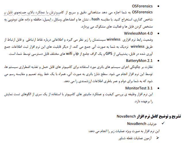 دانلود BenchMark چیست؟ - دانلود کتاب درباره BenchMarking - سافت گذر