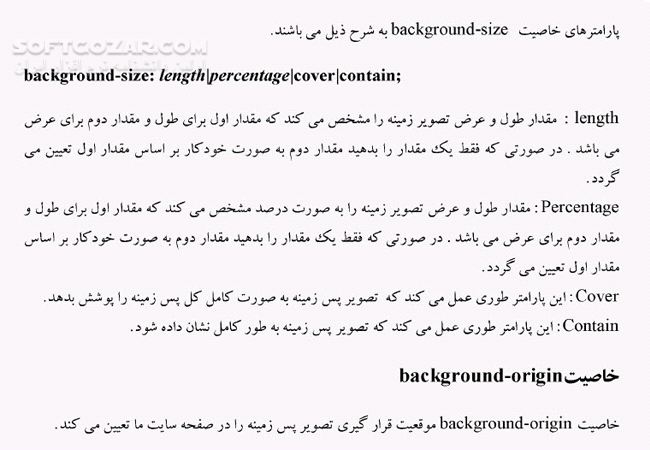 دانلود آموزش CSS3 - دانلود کتاب آموزش سی اس اس 3 - سافت گذر