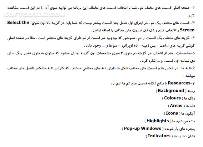 دانلود آموزش ساخت تم با برنامه Carbide.ui Theme Edition - دانلود کتاب آموزش ساخت تم با Carbide.ui Theme Edition - سافت گذر