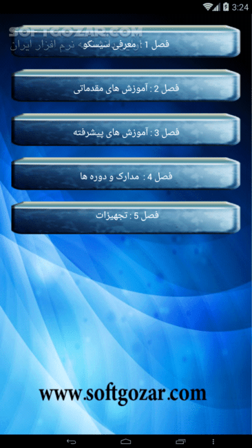 دانلود Learning Cisco 2.1 for Android +2.2 - دانلود آشنایی و آموزش مقدماتی cisco برای اندروید برای اندروید - سافت گذر