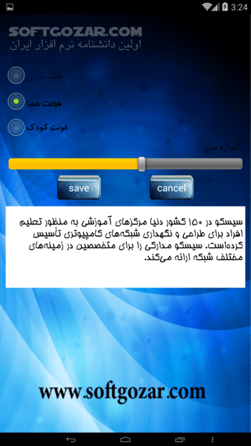 دانلود Learning Cisco 2.1 for Android +2.2 - دانلود آشنایی و آموزش مقدماتی cisco برای اندروید برای اندروید - سافت گذر