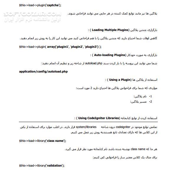 دانلود آموزش کدایگنایتر - دانلود کتاب CodeIgniter - سافت گذر