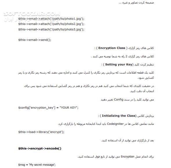 دانلود آموزش کدایگنایتر - دانلود کتاب CodeIgniter - سافت گذر