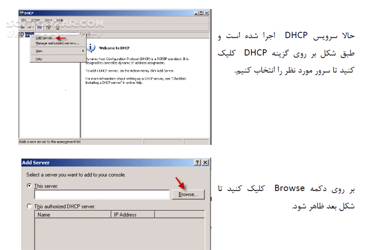 دانلود آموزش کار با سرویس DHCP در ویندوز Server - دانلود کتاب آموزش کار با سرویس دی اچ سی پی - سافت گذر