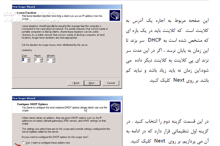 دانلود آموزش کار با سرویس DHCP در ویندوز Server - دانلود کتاب آموزش کار با سرویس دی اچ سی پی - سافت گذر
