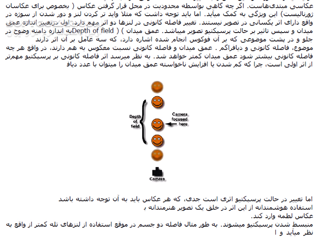 دانلود اصول عکاسی دیجیتال - دانلود کتاب آموزش اصول عکس با دوربین دیجیتال - سافت گذر