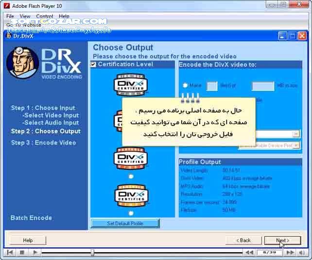 دانلود آموزش تصویری برنامه DrDivX - دانلود کتاب آشنایی با برنامه DrDivx - سافت گذر