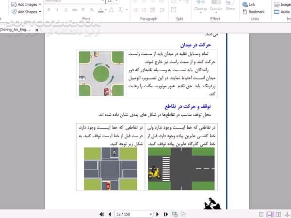 دانلود آموزش رانندگی موتورسیکلت - دانلود کتاب رانندگی موتورسیکلت - سافت گذر
