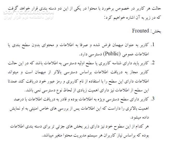 دانلود آموزش FROG CMS - دانلود کتاب آموزش فراگ سی ام اس - سافت گذر