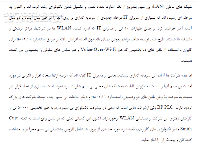 دانلود آموزش شبکه سلولی GSM - دانلود کتاب آموزش شبکه سلولی جی اس ام - سافت گذر