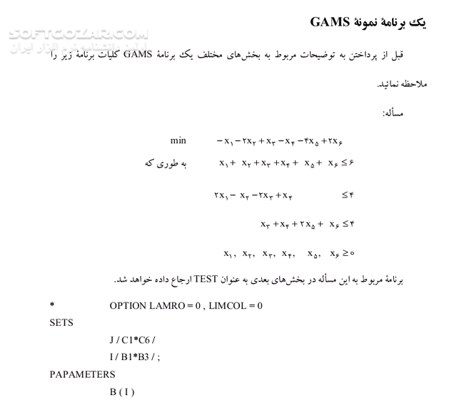دانلود راهنمای عملیاتی نرم‌افزار GAMS - دانلود کتاب آموزش جی ای ام اس - سافت گذر