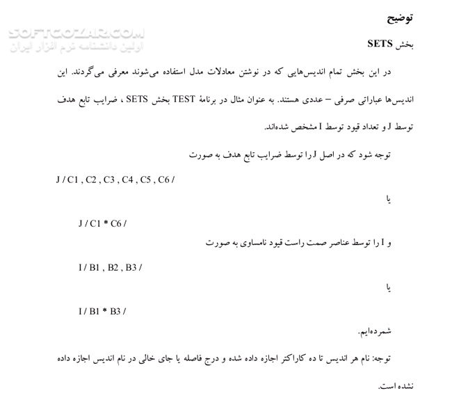 دانلود راهنمای عملیاتی نرم‌افزار GAMS - دانلود کتاب آموزش جی ای ام اس - سافت گذر