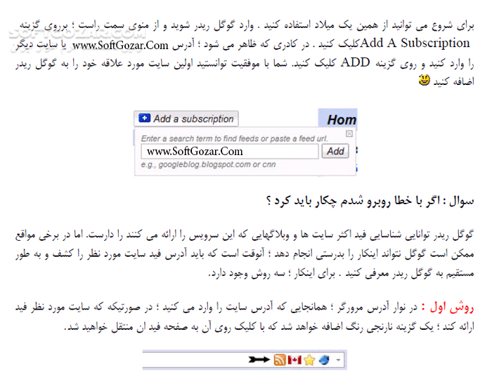 دانلود آموزش جامع کار با Google Reader - دانلود کتاب آموزش کار با گوگل ریدر - سافت گذر