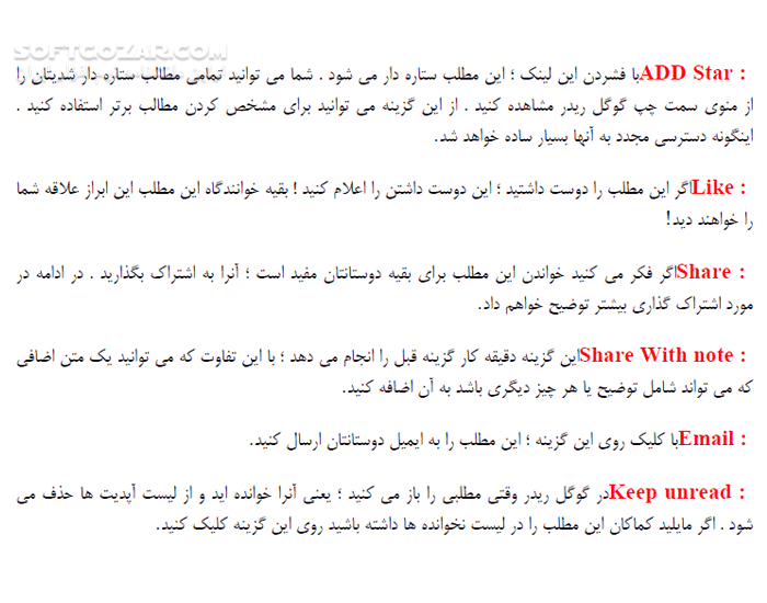 دانلود آموزش جامع کار با Google Reader - دانلود کتاب آموزش کار با گوگل ریدر - سافت گذر