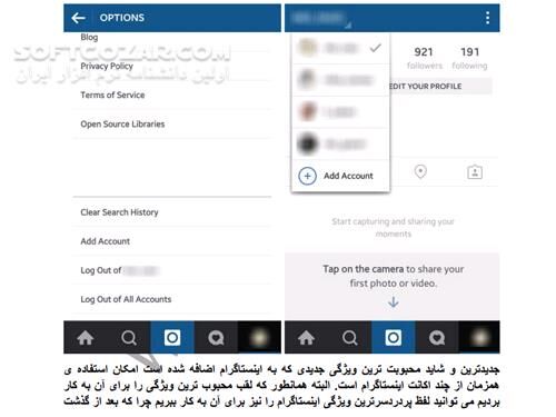دانلود آموزش کامل اینستاگرام به همراه تمامی ترفندها - دانلود کتاب Instagram - سافت گذر