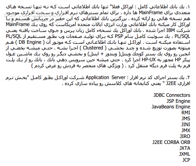 دانلود آشنایی با Java و J2EE - دانلود کتاب آشنایی با برنامه نویسی Java و J2EE - سافت گذر