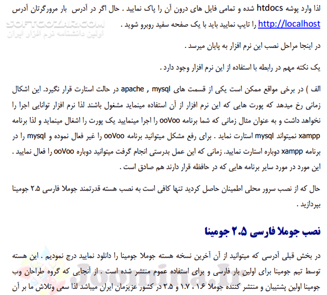 دانلود دایره المعارف جوملا - دانلود کتاب آموزش جوملا - سافت گذر