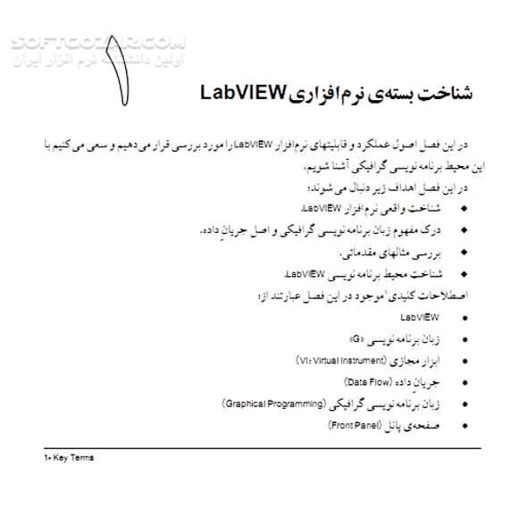 دانلود آموزش نرم افزار LabVIEW - دانلود کتاب آموزش نرم افزار لب ویو - سافت گذر