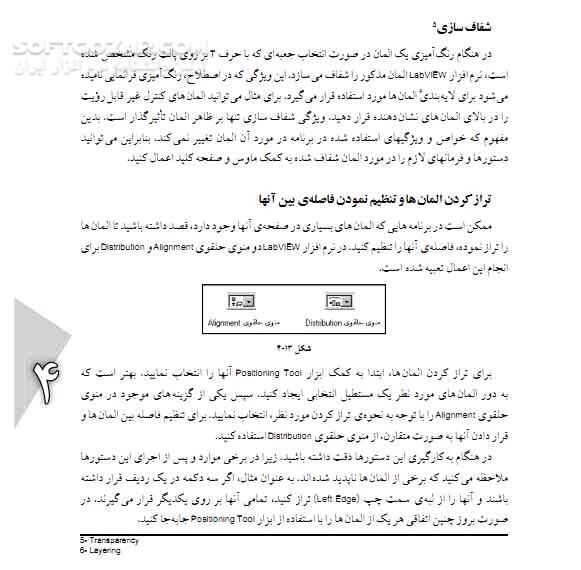 دانلود آموزش نرم افزار LabVIEW - دانلود کتاب آموزش نرم افزار لب ویو - سافت گذر