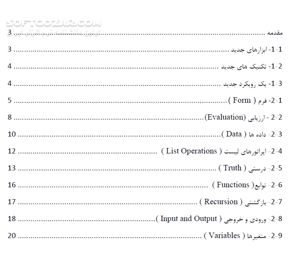 دانلود آموزش زبان لیسپ - دانلود کتاب آشنایی با زبان برنامه نویسی LISP - سافت گذر