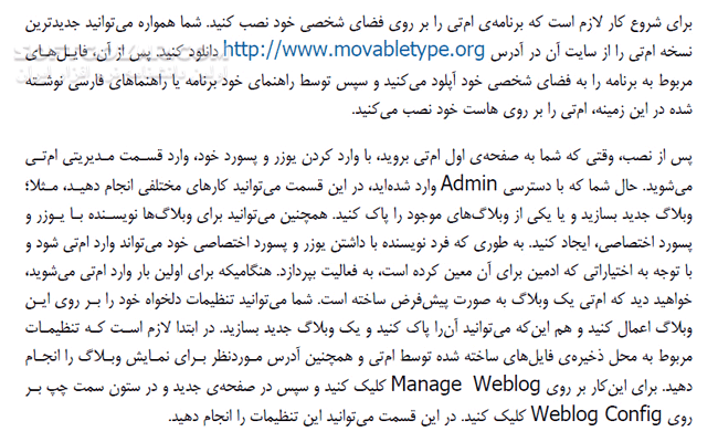 دانلود آموزش مدیریت محتوای MT - دانلود کتاب آموزش مدیریت محتوای ام تی - سافت گذر