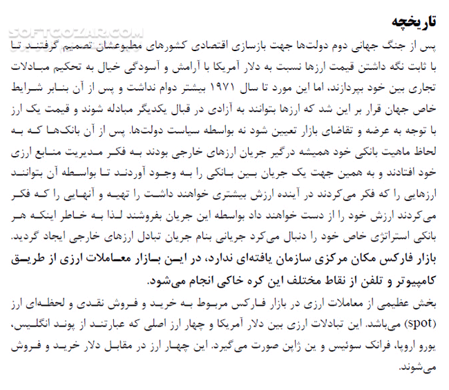 دانلود آموزش MetaTrader - دانلود کتاب آموزش متاتریدر - سافت گذر