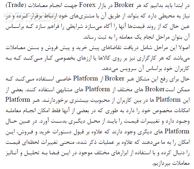 دانلود آموزش MetaTrader - دانلود کتاب آموزش متاتریدر - سافت گذر