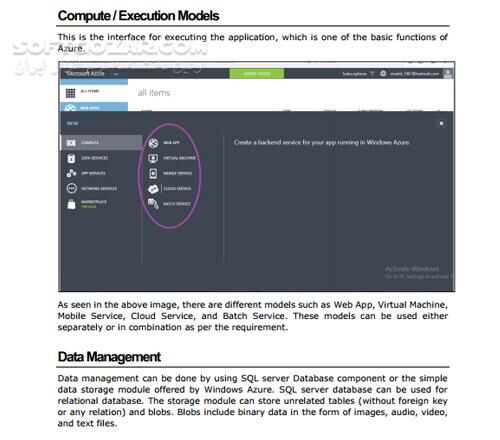 دانلود آموزش Microsoft Azure - دانلود کتاب مایکروسافت آژور - سافت گذر