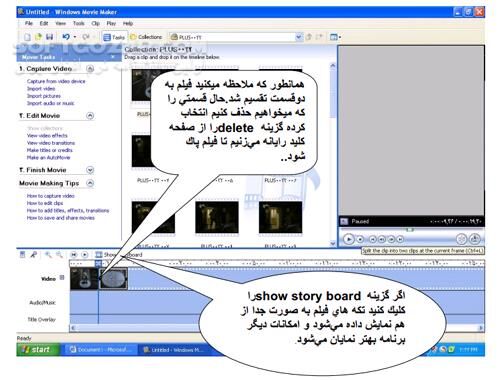 دانلود آموزش برنامه Windows Movie Maker - دانلود کتاب برنامه مووی میکر - سافت گذر