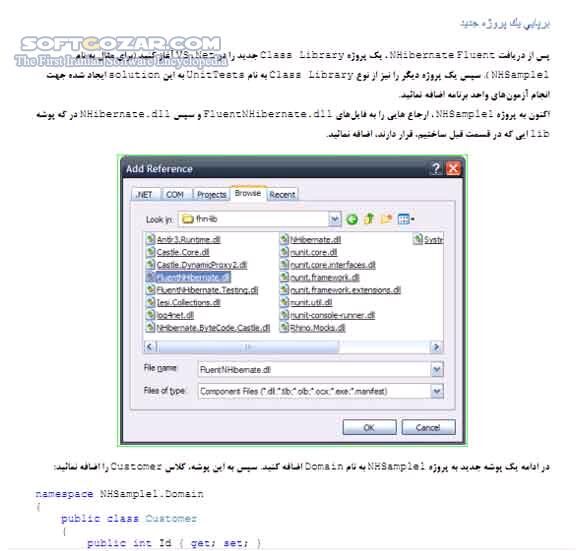 دانلود آموزش NHibernate - دانلود کتاب آموزش ان هایبرنت - سافت گذر