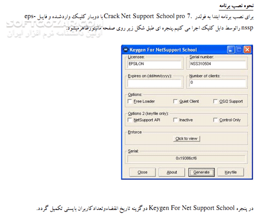 دانلود راهنمای نرم افزار Netsupport School Pro - دانلود کتاب آموزش نت ساپورت اسکول پرو - سافت گذر
