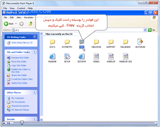 دانلود آموزش ساخت ویندوز XP بدون نیاز به نصب - دانلود کتاب آموزش ساخت ویندوز ایکس پی - سافت گذر