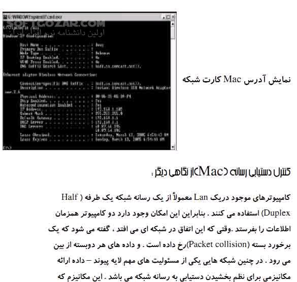 دانلود آموزش کامل با مدل مرجع OSI - دانلود کتاب آموزش او اس ال - سافت گذر