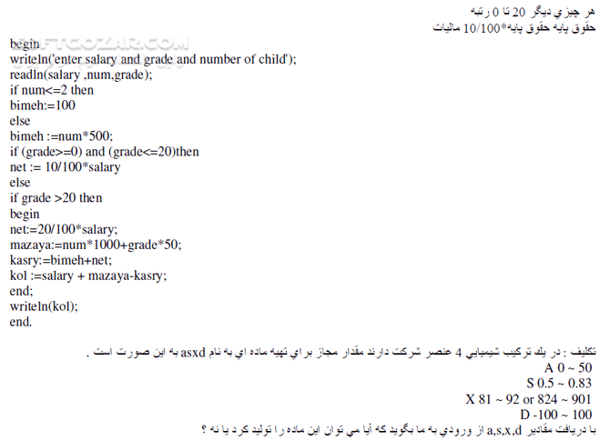 دانلود آموزش زبان های برنامه نویسی - دانلود کتاب آشنایی با زبان های برنامه نویسی و برنامه های کاربردی - سافت گذر