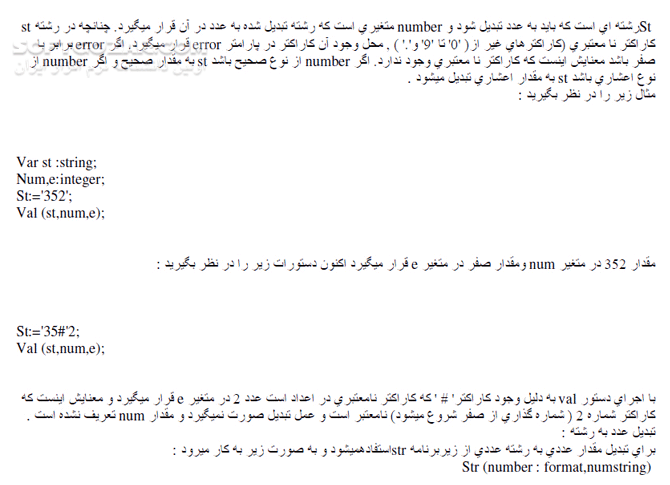 دانلود آموزش زبان های برنامه نویسی - دانلود کتاب آشنایی با زبان های برنامه نویسی و برنامه های کاربردی - سافت گذر