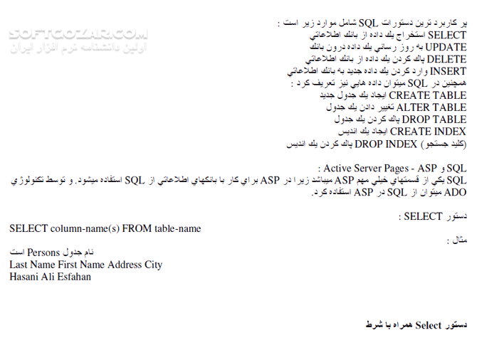 دانلود آموزش زبان های برنامه نویسی - دانلود کتاب آشنایی با زبان های برنامه نویسی و برنامه های کاربردی - سافت گذر