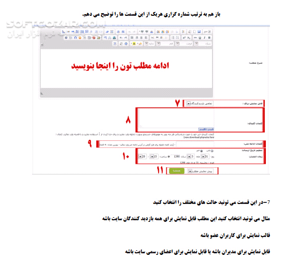 دانلود آموزش کار با CMS نیوک برای مبتدیان - دانلود کتاب آموزش کار با سی ام اس نیوک - سافت گذر