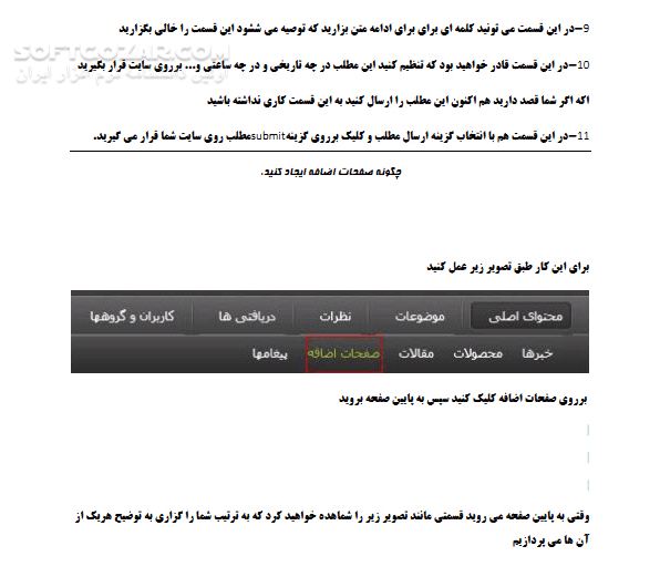 دانلود آموزش کار با CMS نیوک برای مبتدیان - دانلود کتاب آموزش کار با سی ام اس نیوک - سافت گذر