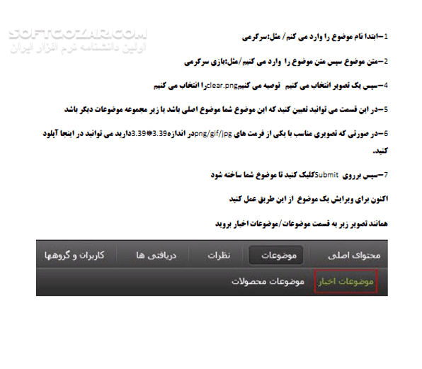 دانلود آموزش کار با CMS نیوک برای مبتدیان - دانلود کتاب آموزش کار با سی ام اس نیوک - سافت گذر