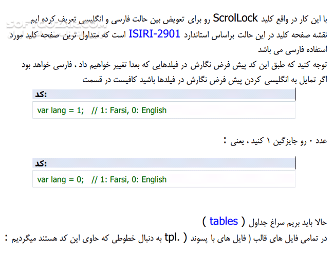 دانلود آموزش فارسی کردن قالب های phpBB - دانلود کتاب آشنایی با  نحوه فارسی کردن قالب های phpBB - سافت گذر