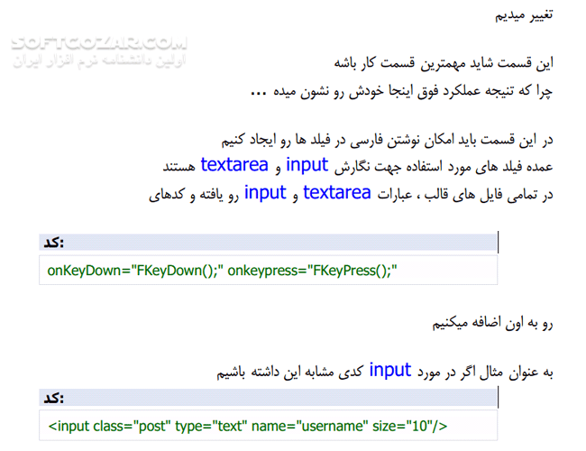 دانلود آموزش فارسی کردن قالب های phpBB - دانلود کتاب آشنایی با  نحوه فارسی کردن قالب های phpBB - سافت گذر