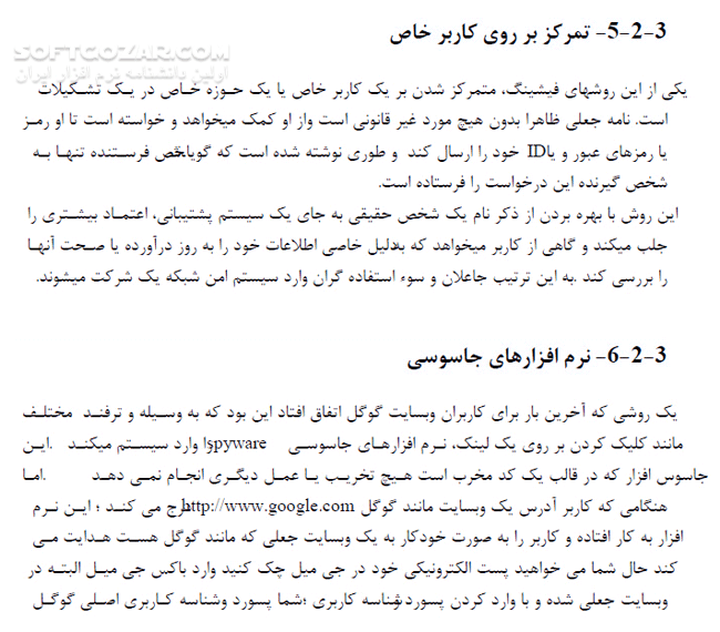 دانلود فیشینگ چیست؟ - دانلود کتاب فیشینگ چیست؟ - سافت گذر