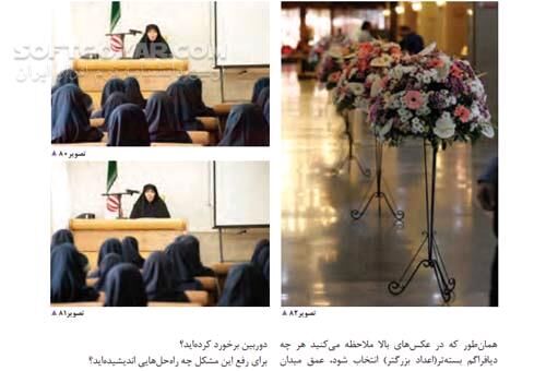 دانلود عکاسی آتلیه و مراسم - دانلود کتاب عکاسی مراسم - سافت گذر