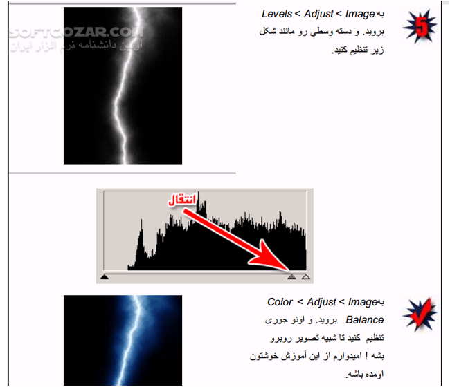 دانلود آموزش ساخت افکت های فتوشاپ - دانلود کتاب آموزش طراحی در فتوشاپ - سافت گذر